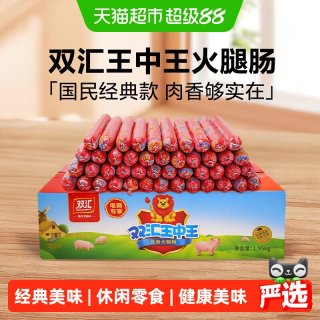 88VIP：双汇 王中王火腿肠65g*30支猪肉香肠烤肠泡面零食
