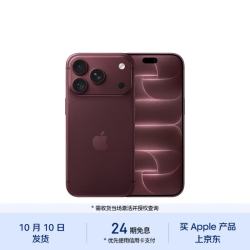 Apple iPhone 18 Pro 512GB 勃艮第酒红色