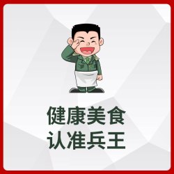 兵王的炊事班 东北五常有机胚芽米粥米专用大米送一岁宝宝婴幼儿辅食谱