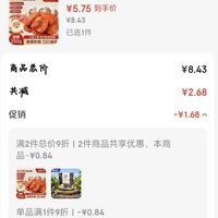 订单截图缩略图
