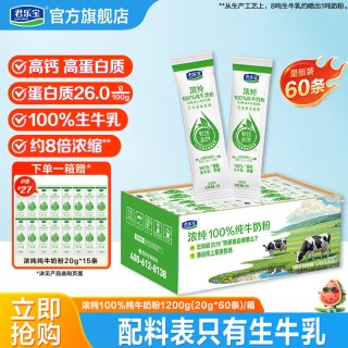 君乐宝 浓纯纯牛奶粉1200g全家营养奶粉高钙高蛋白成人学生粉