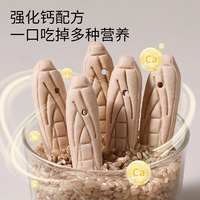 芃宝 磨牙棒饼干搭配婴儿辅食出牙期低敏宝宝可食用高钙无麸质