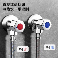 九牧 加厚全铜 角阀