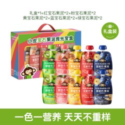 LittleFreddie 宝石果泥婴儿辅食泥婴标宝宝婴幼儿水果泥零食送礼礼盒装