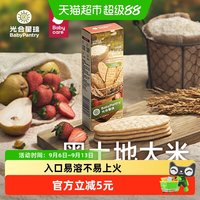 88VIP：光合星球 babycare光合星球钙铁锌辅食零食儿童芝士饼干松软易咀嚼高钙