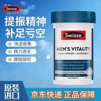 斯维诗 男士雄风片 牡蛎玛咖袋鼠精 大瓶180粒