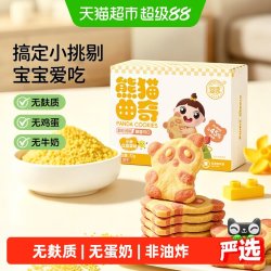 婴享 零反式脂肪酸婴享熊猫曲奇无小麦无蛋奶儿童饼干小米红甜菜味72g