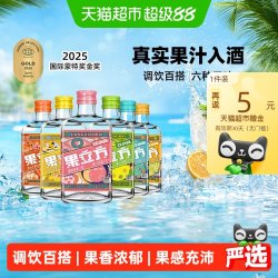 江小白 果立方6种口味组合168ml*6瓶女生微醺低度果酒甜酒混合饮用