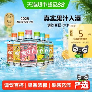 88VIP：江小白 果立方6种口味组合168ml*6瓶女生微醺低度果酒甜酒混合饮用