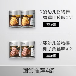 光合星球 婴幼儿高钙食养谷物棒磨牙饼干宝宝儿童零食