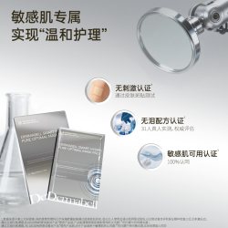 德玛贝尔 深海舒缓面膜保湿舒缓熬夜修护5片/盒