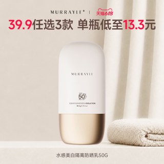 PURE SCOT 39.9任选三件购美白身体乳洗发水干发喷雾防晒霜喷雾黑头泥膜