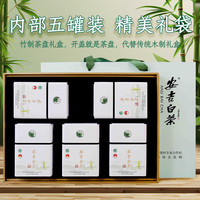 宋一 茶叶绿茶安吉白茶礼盒特级2026新茶头采250g装高档 头采安吉白茶250g