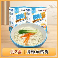 白象 婴儿面条辅食宝宝婴儿碎碎面婴幼儿童面条营养辅食面短面挂面