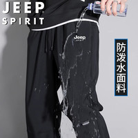 JEEP SPIRIT 吉普休闲裤男士春秋百搭宽松大码直筒裤户外运动长裤 黑色平口 XL