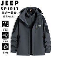 JEEP SPIRIT 吉普冲锋衣春秋冬男士外套三合一可拆卸防风夹克衫 深灰色 XL