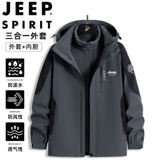 JEEP SPIRIT 吉普冲锋衣春秋冬男士外套三合一可拆卸防风夹克衫 深灰色 XL