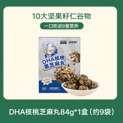 宝宝馋了 DHA核桃黑芝麻丸儿童零食坚果健康送宝宝2岁3岁辅食食谱