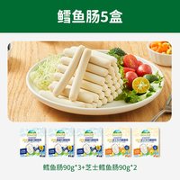 爷爷的农场 DHA高蛋白鳕鱼肠儿童解馋营养零食5盒
