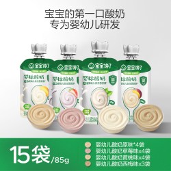 宝宝馋了 婴儿酸奶85g无添加糖常温儿童奶质品零食婴标