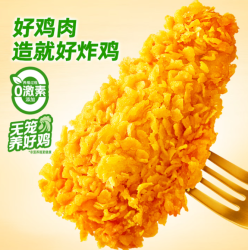 圣农 脆皮炸鸡椒麻味250g 任选6件