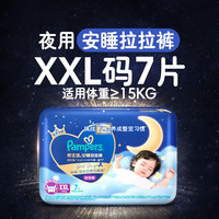 帮宝适 儿童拉拉裤
