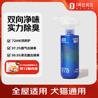 里兜 里兜 宠物除臭除菌喷雾 350ml