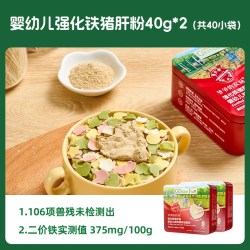 爷爷的农场 猪肝粉婴儿补铁辅食宝宝专用食用肝粉儿童拌饭调味粉