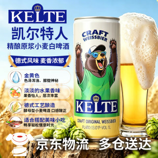 BARBAROSSA 精酿原浆小麦白啤酒1L*6听 礼盒整箱装