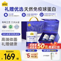 认养一头牛 旗舰店】认养一头牛牛初乳粉免疫球蛋白乳铁蛋白礼盒1罐2罐礼盒装