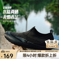 安踏 防滑 溯溪鞋 基础黑-4(大半码) 42