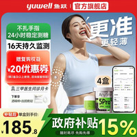 鱼跃 动态血糖仪家用免扎针手指24小时cgm监检测无创痛血糖仪医用精准 Anytime5pro持续测糖64天