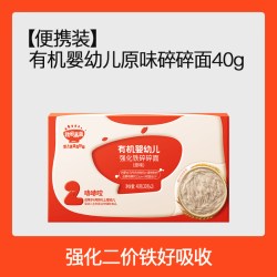秋田满满 婴幼儿面条宝宝有机面条婴儿辅食碎碎面营养短面