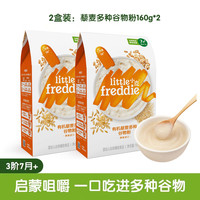 LittleFreddie 高铁有机大米粉160g*2婴儿宝宝营养辅食强化钙铁锌米糊粉6月+