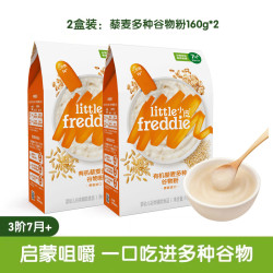 LittleFreddie 高铁有机大米粉160g*2婴儿宝宝营养辅食强化钙铁锌米糊粉6月+