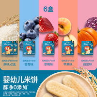 88VIP：禾泱泱 婴幼儿稻鸭原生米饼6盒宝宝零食辅食磨牙棒饼