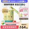 inne 因你液体钙小金条钙镁锌儿童宝宝钙d3婴儿钙K2 2罐