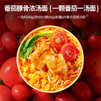 88VIP：小鹿蓝蓝 儿童方便面营养谷物浓汤面条健康速食早餐宝宝零食
