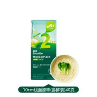 英氏 面条婴幼儿宝宝辅食面猪肝菠菜鳕鱼胡萝卜营养面英式儿童面