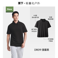 蕉下 0汗渍Polo衫男款速干透气冰丝2026新款夏商务凉感短袖翻领T恤