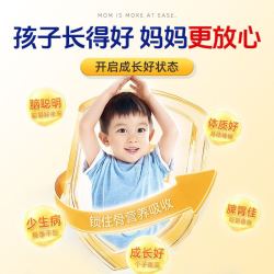 宜品 长高高乳铁蛋白儿童成长奶粉