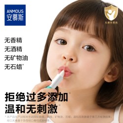 安慕斯 2支装！儿童唇膏宝宝润唇膏保湿滋润婴儿男孩女童小女孩专用护唇膏