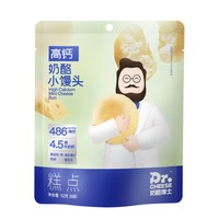 奶酪博士 高钙奶酪小馒头营养零食健康高钙易吸收