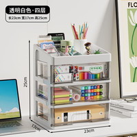 纳份爱 抽屉式桌面收纳盒学生宿舍文具书本储物盒家用大容量化妆品置物盒 桌面收纳盒