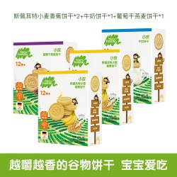 LittleFreddie 宝宝磨牙棒谷物饼干无添加糖外出婴儿1岁零食饼干4盒