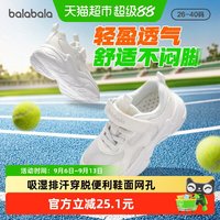 88VIP：巴拉巴拉 儿童运动鞋2026夏透气慢跑鞋校园百搭男童鞋女童鞋