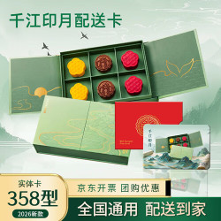星巴克 月饼券中秋节兑换票提货卡月饼礼盒中秋礼品卡