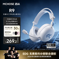 迈从 R9轻量化工学电竞头戴耳机R9 白蓝