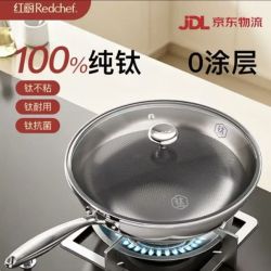 红厨 无涂层 100%纯钛 炒锅 30cm