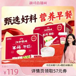 江中食疗 江中猴姑米稀牛奶米糊原味米糊健康早餐